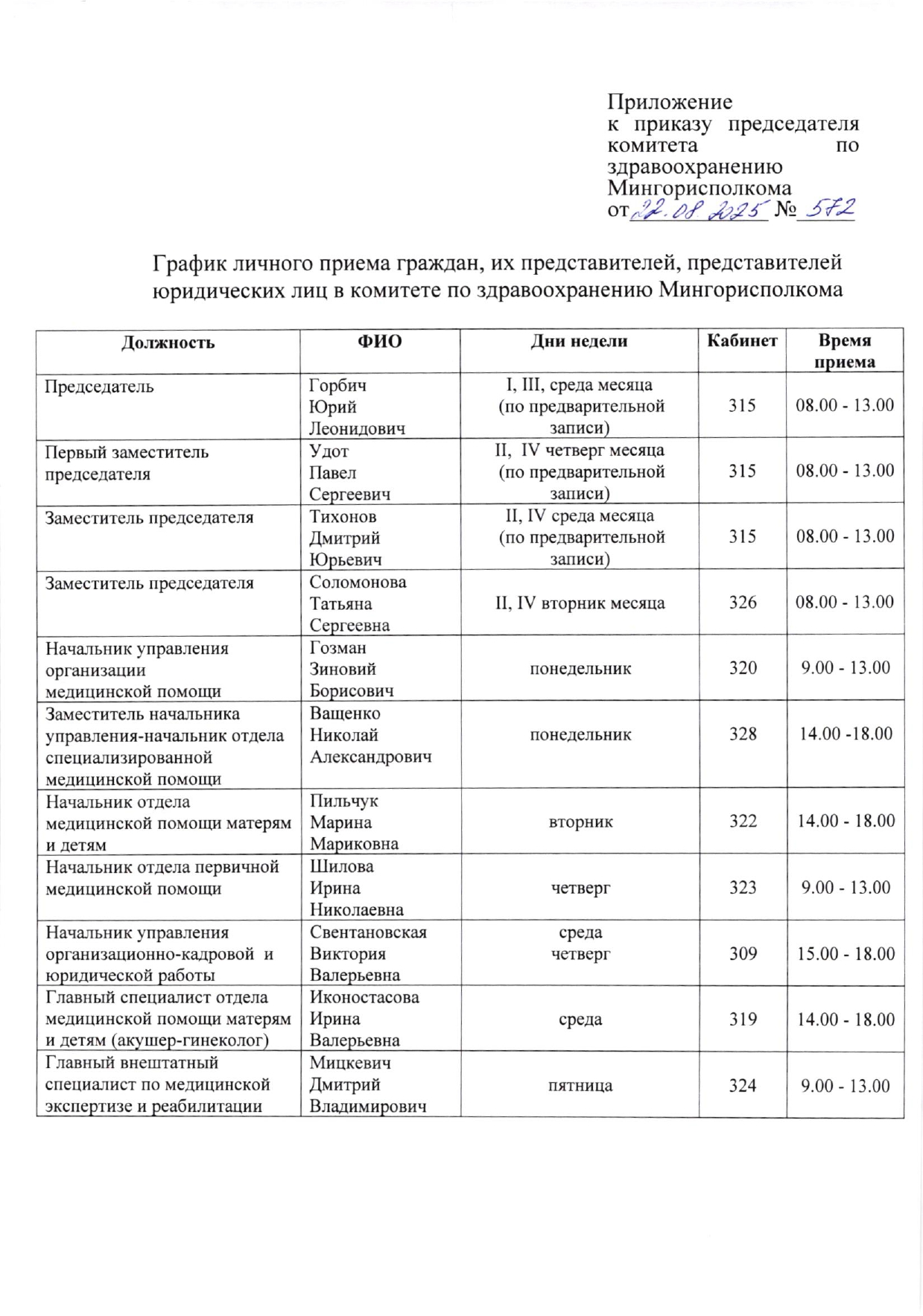 n 260825 1