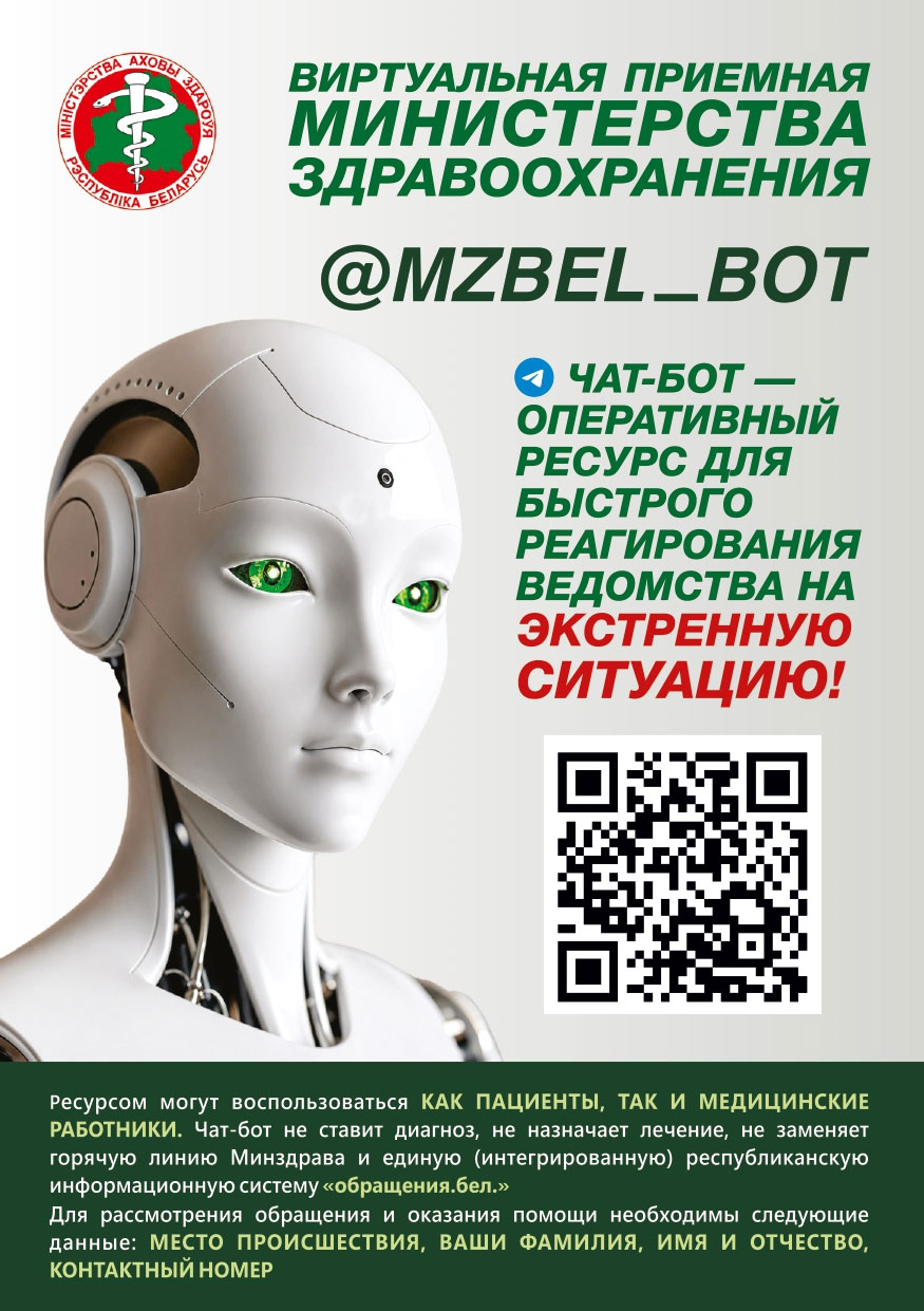 2025 03 03 chatbot MZ1 1